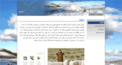 Desktop Screenshot of injilchaoui.com